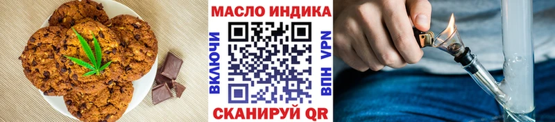 Печенье с ТГК марихуана  купить наркотик  дарк нет официальный сайт  Калининград 