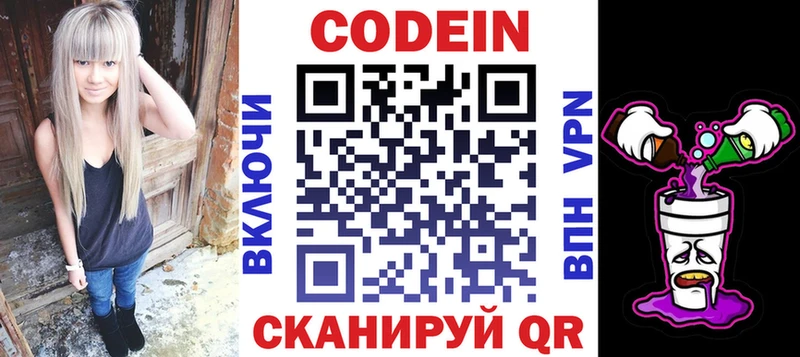 Кодеиновый сироп Lean напиток Lean (лин)  где можно купить   Калининград 