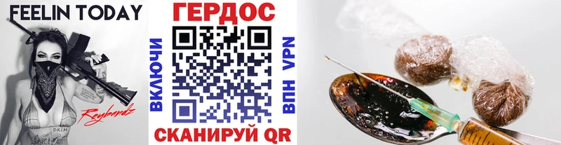 ГЕРОИН белый даркнет клад Калининград хочу наркоту