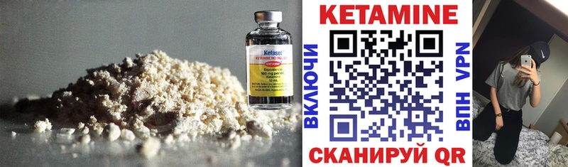 КЕТАМИН VHQ  Калининград 