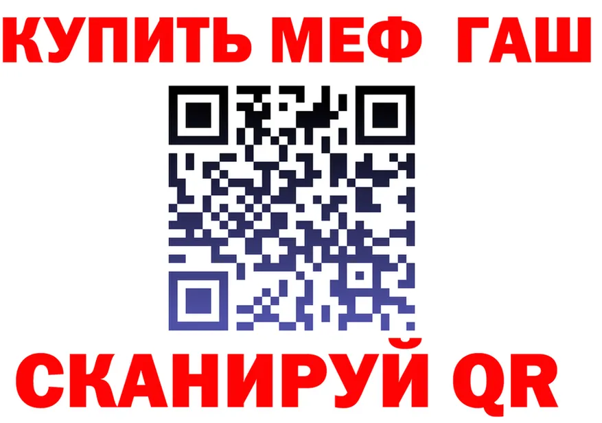 ГАШ 40% ТГК ССЫЛКА площадка мега Калининград