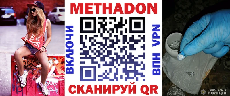 МЕТАДОН белоснежный где купить наркотик Калининград